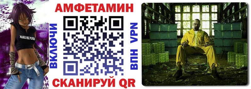 Амфетамин Розовый  Купить закладки  Гуково 