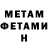 МЕФ мука Jonathan Fernandez
