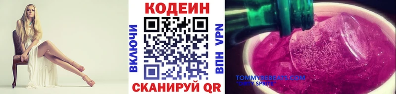 Купить закладки  Гуково  Кодеиновый сироп Lean Purple Drank 