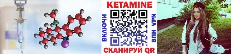 Купить где  Гуково  Кетамин ketamine 
