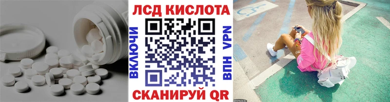 Лсд 25 экстази кислота Купить где Гуково