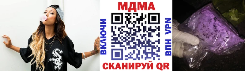 МДМА crystal  Купить  Гуково 