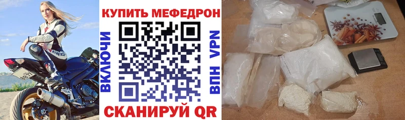 Купить закладки  Гуково  Мефедрон mephedrone 