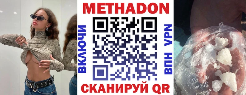 Купить  Гуково  МЕТАДОН VHQ 
