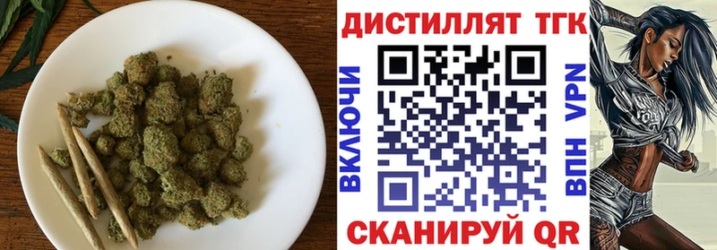 Дистиллят ТГК вейп с тгк Гуково
